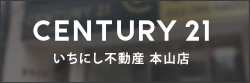 本山店