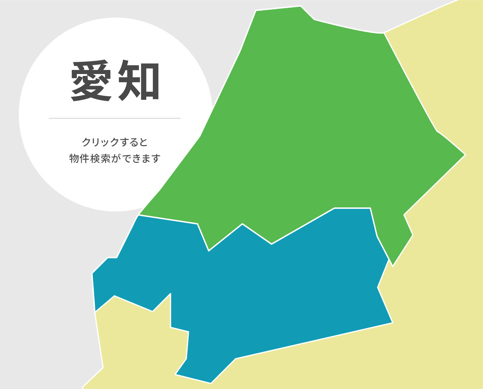 愛知