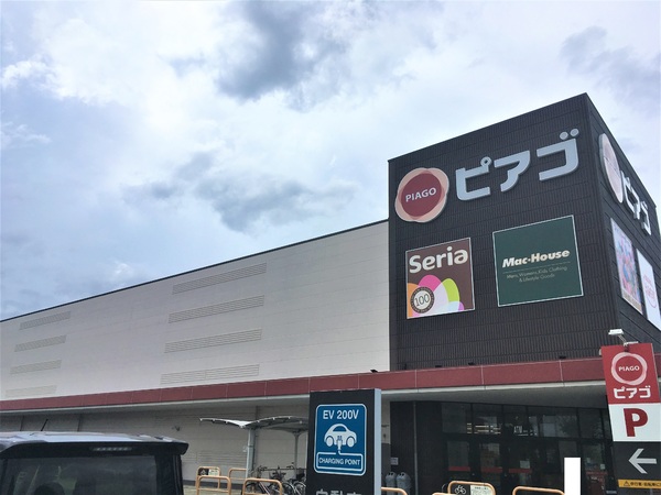マルベリー尾西　ピアゴ尾西店（スーパー）／600m　