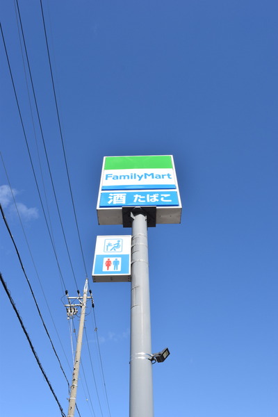 再生住宅「エミナス」・グラン・コート一宮西　ファミリーマート一宮奥町駅東店（コンビニ）／550m　