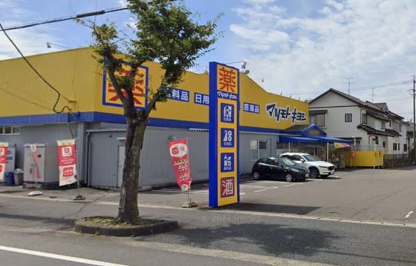 モアグレース下川田　ヘルスバンク森本店（ドラッグストア）／1231m　
