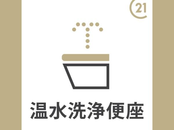 再生住宅「エミナス」・ライオンズマンション東別院第二　トイレ　清潔感あるトイレ。