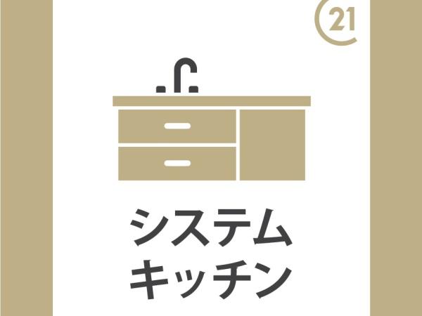 再生住宅「エミナス」・ライオンズマンション東別院第二　キッチン　開放的で清潔感のあるキッチン。