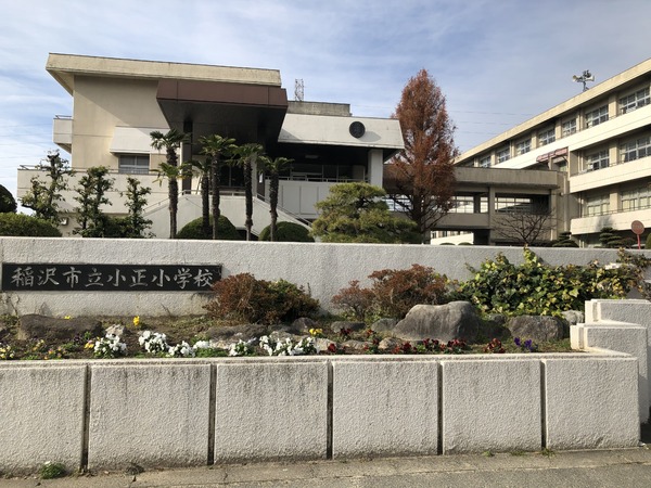 再生住宅「エミナス」・シャトレ愛松稲沢8 稲沢市立小正小学校(小学校)/615m 再生住宅「エミナス」・シャトレ愛松稲沢8 稲沢市立小正小学校(小学校)/615m