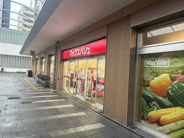 「再生エミナス」・ライオンズマンション猫洞第3 マックスバリュ自由ヶ丘店(スーパー)/1372m 「再生エミナス」・ライオンズマンション猫洞第3 マックスバリュ自由ヶ丘店(スーパー)/1372m