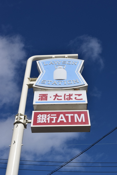 ユーハウス一宮 ローソン一宮大和町苅安賀店(コンビニ)/403m ユーハウス一宮 ローソン一宮大和町苅安賀店(コンビニ)/403m