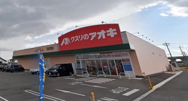 ユーハウス一宮 クスリのアオキ苅安賀店(ドラッグストア)/780m ユーハウス一宮 クスリのアオキ苅安賀店(ドラッグストア)/780m