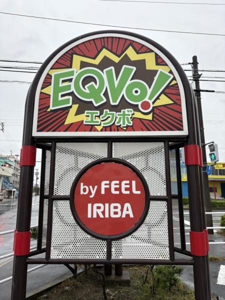 「再生エミナス」・ライオンズマンション正徳町 フィールエクボ入場店(スーパー)/450m 「再生エミナス」・ライオンズマンション正徳町 フィールエクボ入場店(スーパー)/450m