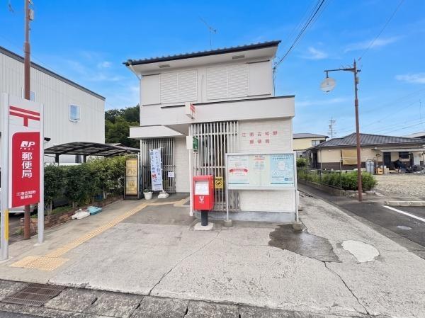 「再生エミナス」・グリーンコーポ江南 江南古知野郵便局(郵便局)/618m 手紙や荷物の発送、郵便・貯金・保険の手続きが揃う便利な施設です。日々の暮らしや手続きを身近で支えてくれます。 「再生エミナス」・グリーンコーポ江南 江南古知野郵便局(郵便局)/618m 手紙や荷物の発送、郵便・貯金・保険の手続きが揃う便利な施設です。日々の暮らしや手続きを身近で支えてくれます。